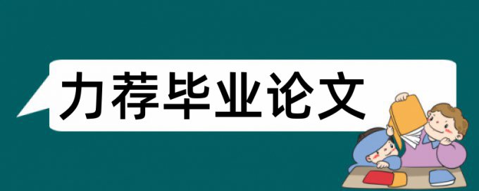 社会营销论文范文