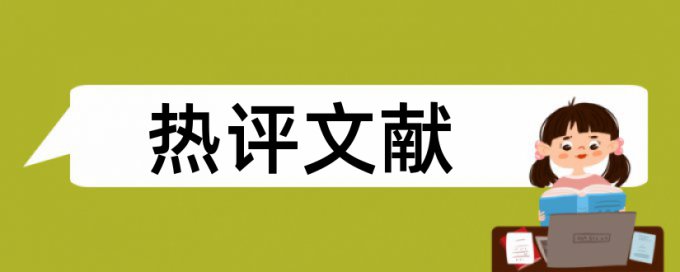 哲学和文化论文范文