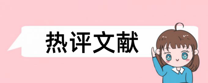 渔业渔民论文范文