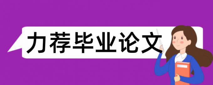 社区护理论文范文