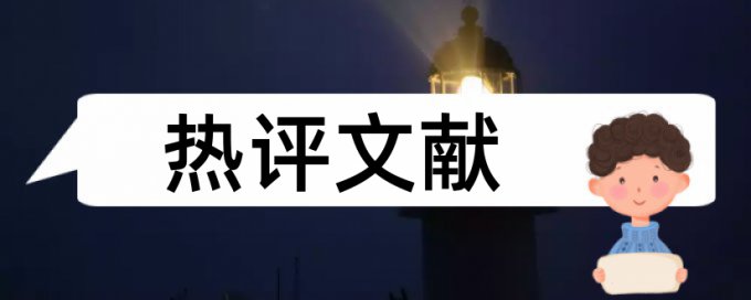 社区工业园论文范文