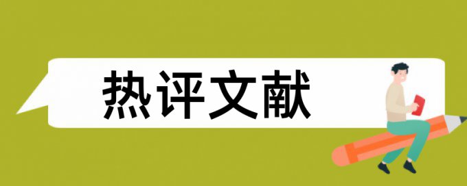 武大本科生查重标准