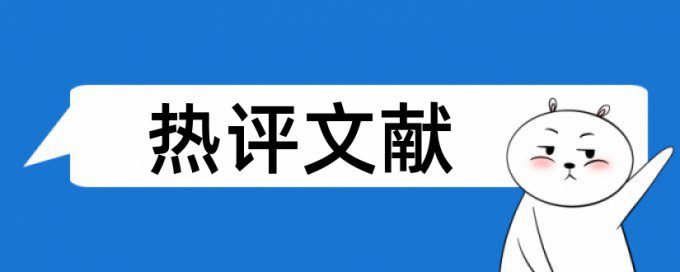 自考论文检测准吗