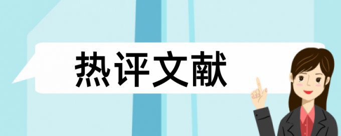 西北大学怎么论文查重