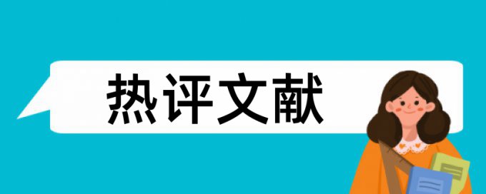 知网查重查附录的吗