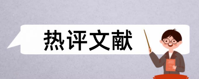 论文查重分作者吗