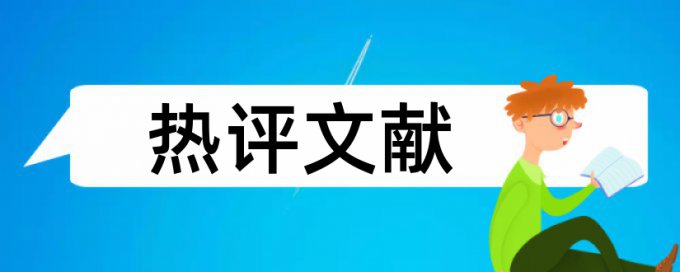 本科学年论文改查重规则和原理详细介绍