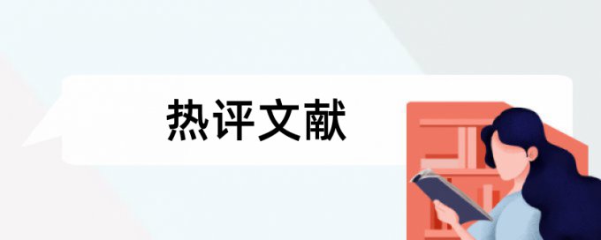 天津大学查重结果