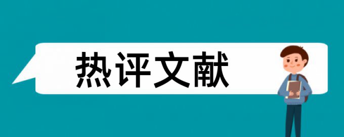 本科查重率35