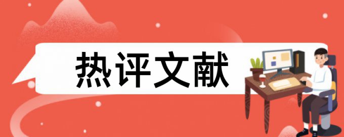 知网查重会查网页新闻吗