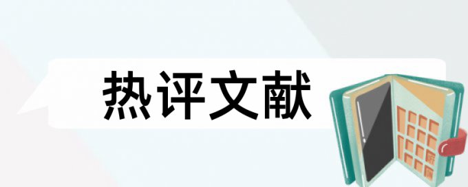 怎么查重英文怎么说