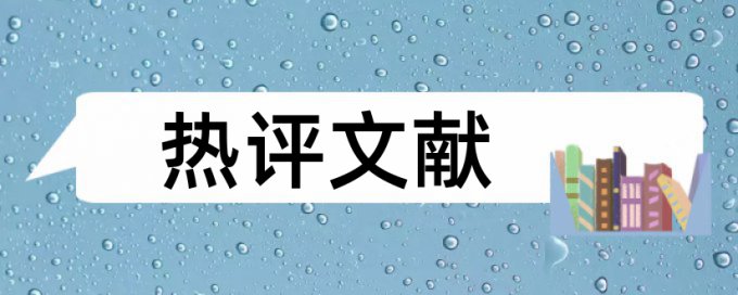 免费维普专科学术论文检测软件