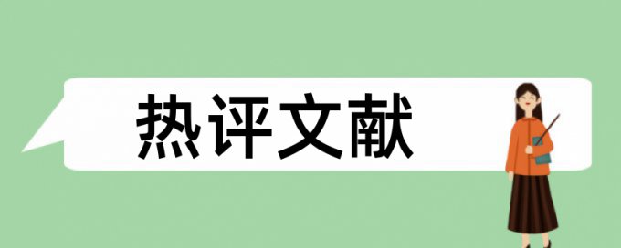 电子商务实践论文范文