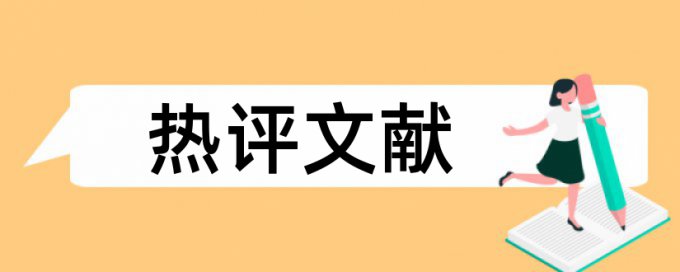 论文查重应该提交哪些内容