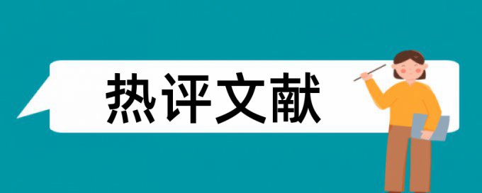 汽车电子商务论文范文