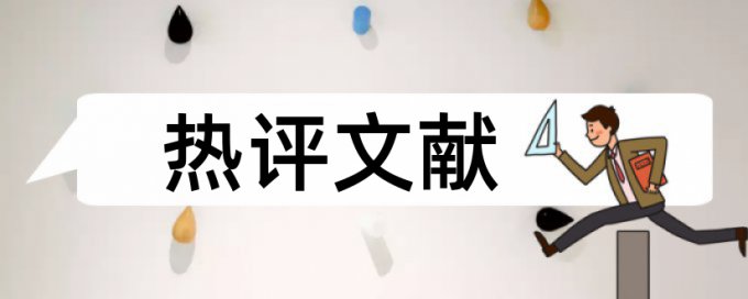 国家社科申报书要查重吗