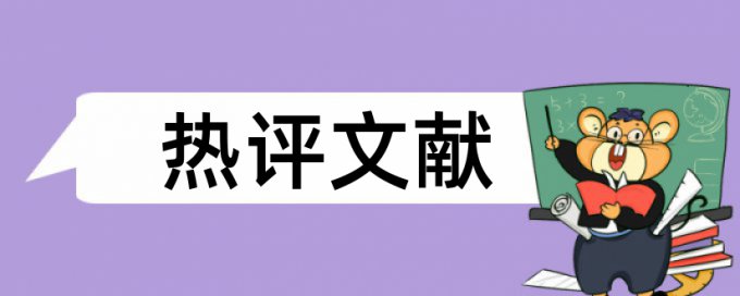 金融中小企业论文范文