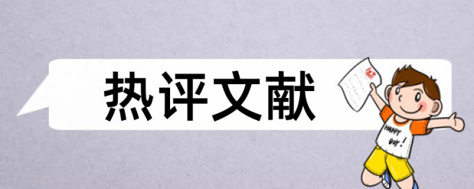 深圳楼市和楼市论文范文