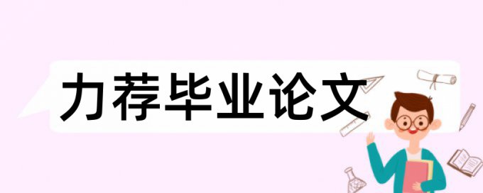 教学教师论文范文