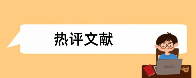 采购电子论文范文