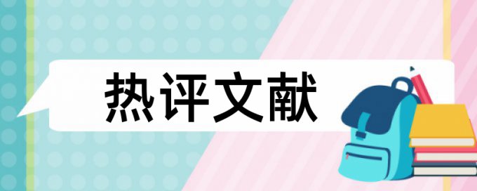 全国劳动模范和劳动模范论文范文