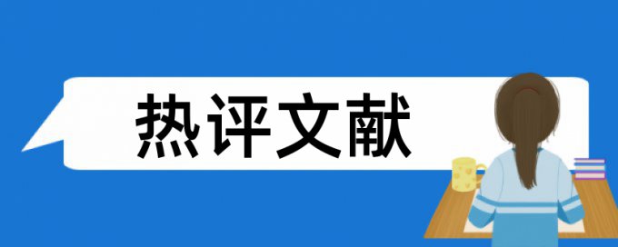 交通工程和公路运输论文范文