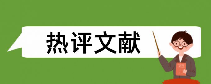 计算机毕业设计源码查重