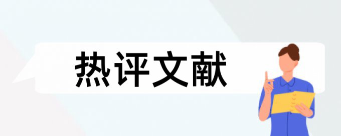 知网专科学术论文查重系统