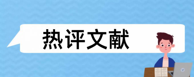 知网查重能查到外网吗