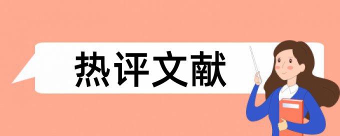 本科自考论文检测详细介绍