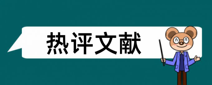 诊断学论文范文