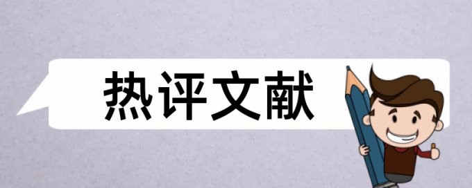 校内知网查重需要钱吗