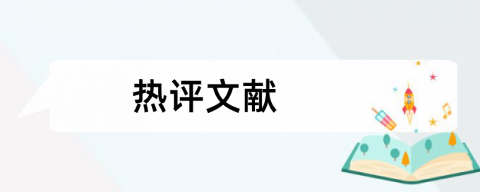 企业成本管理和医疗器械论文范文