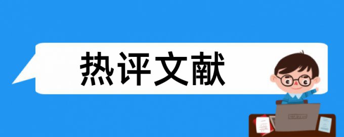 数据国家论文范文