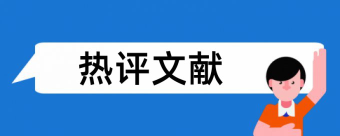 研究生毕业论文查重软件网站