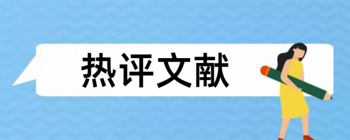 论文检测诚信承诺书