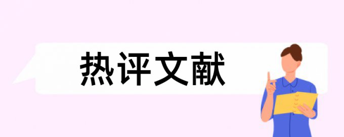 本科学位论文查重率软件原理