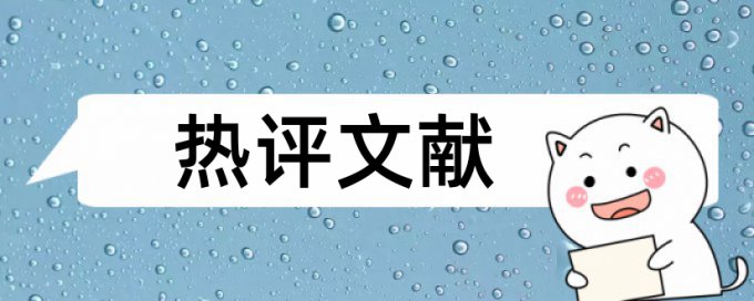 工程硕士查重比例是多少