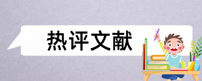 电大开放教育毕业论文查重吗