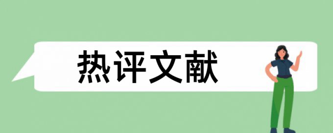 本科论文降查重需要多久