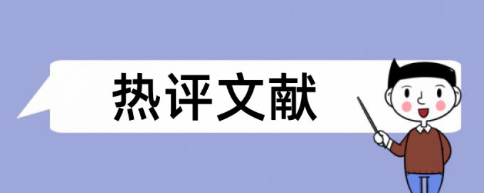 专科期末论文查重软件网站