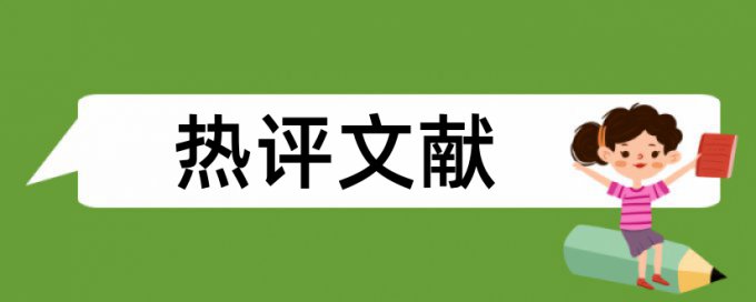 电大毕业论文查重软件靠谱吗