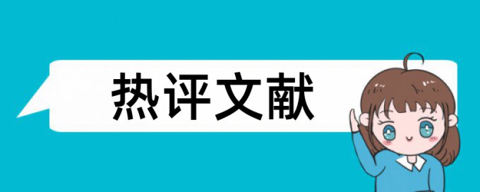 sci综述需要查重吗