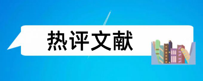 论文查重网站维普和知网查重结果有差别吗