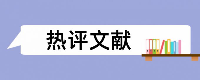 自考论文抄袭率检测使用方法