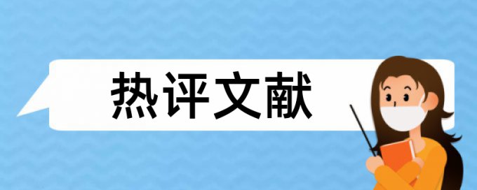 战略定位和企业管理论文范文