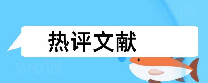 本科学年论文改重查重率怎么算的