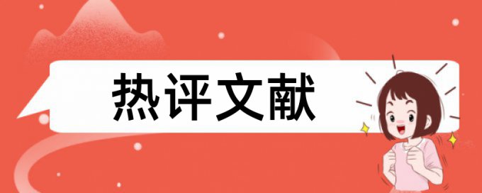 大雅英语学位论文免费检测论文