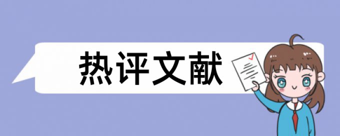 万方职称论文查重率