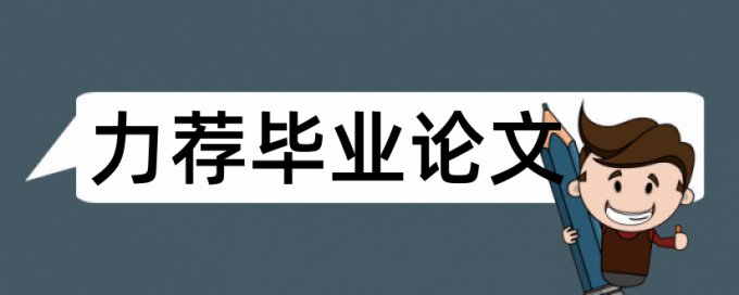 石化石油学术论文范文